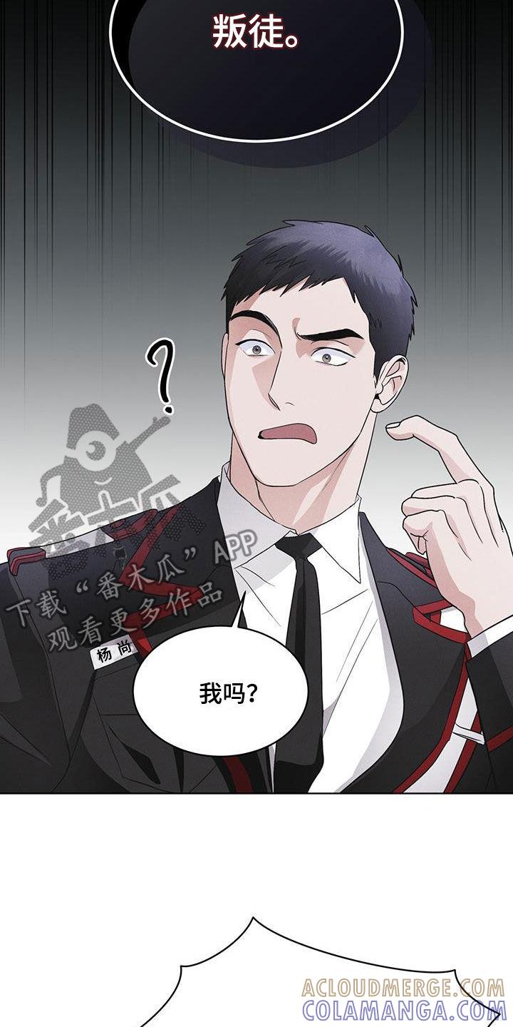 《彩虹城》第80章：【第二季】被抓的孩子 第21页
