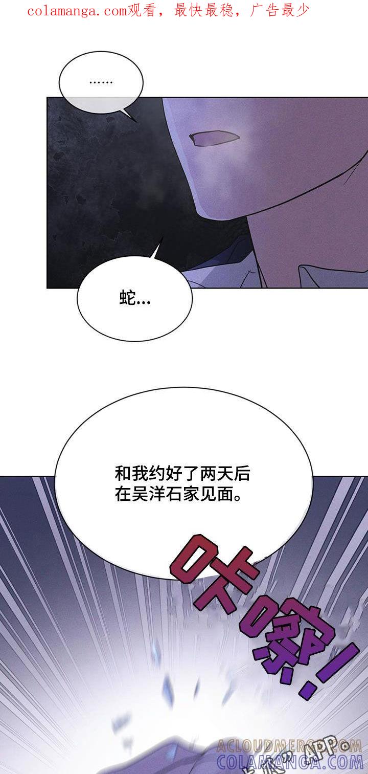 《彩虹城》第80章：【第二季】被抓的孩子 第1页