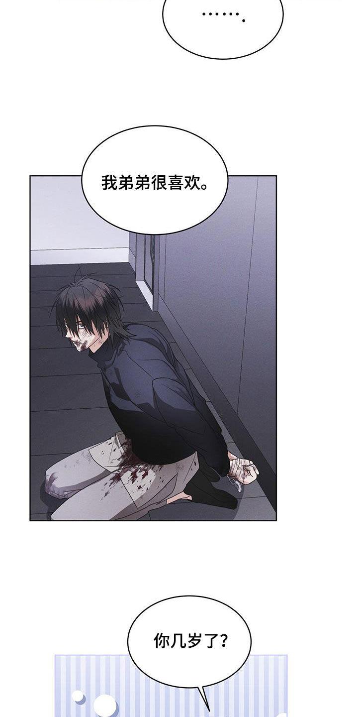 《彩虹城》第80章：【第二季】被抓的孩子 第18页