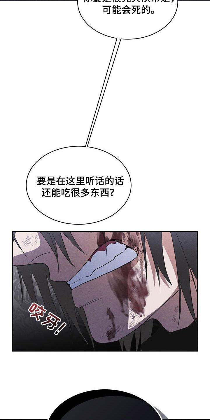 《彩虹城》第80章：【第二季】被抓的孩子 第20页