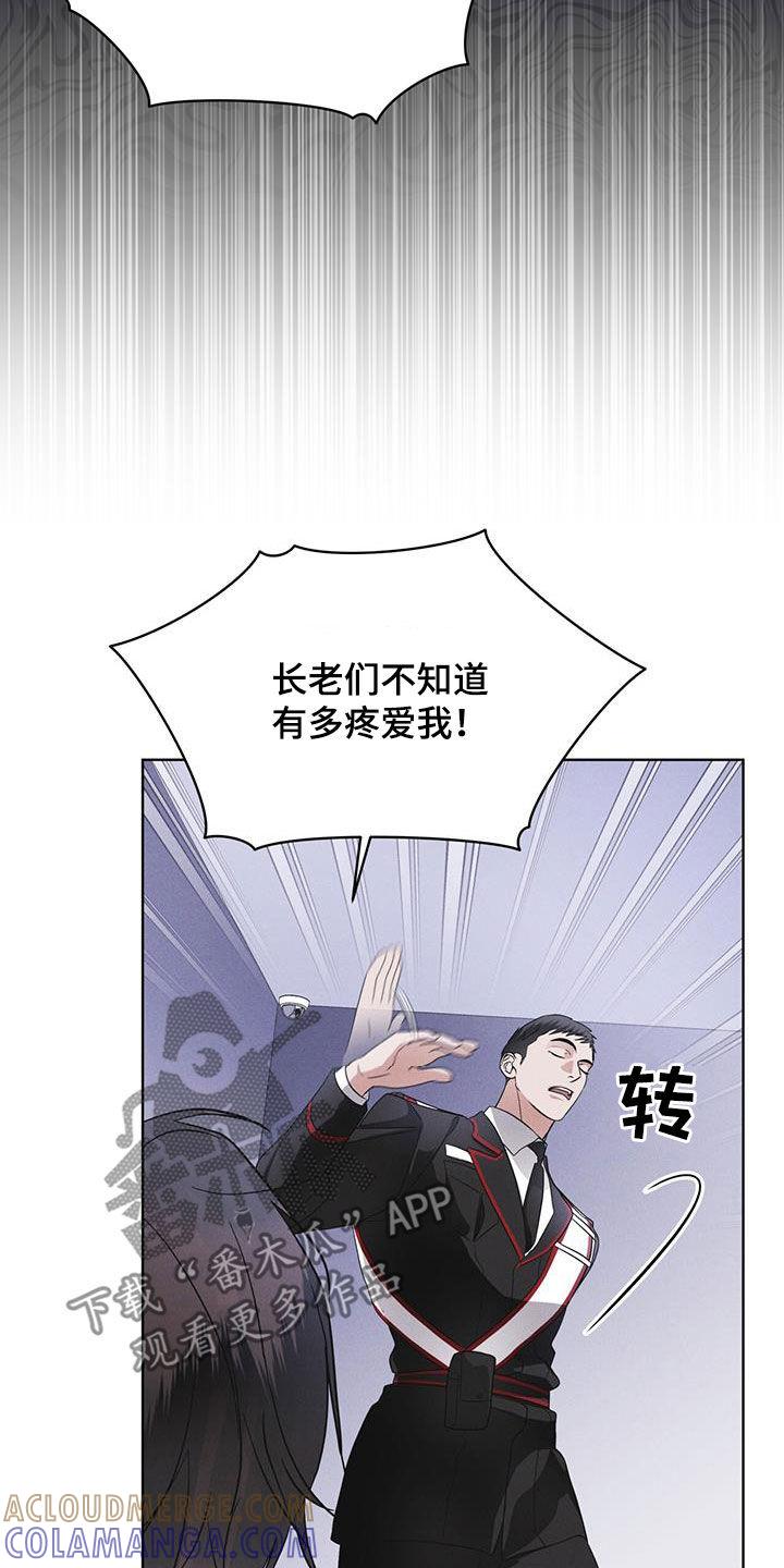《彩虹城》第80章：【第二季】被抓的孩子 第27页