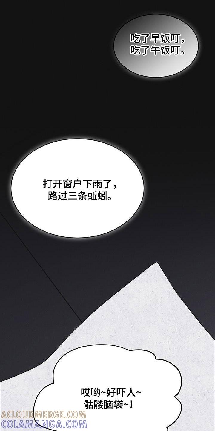 《彩虹城》第80章：【第二季】被抓的孩子 第15页