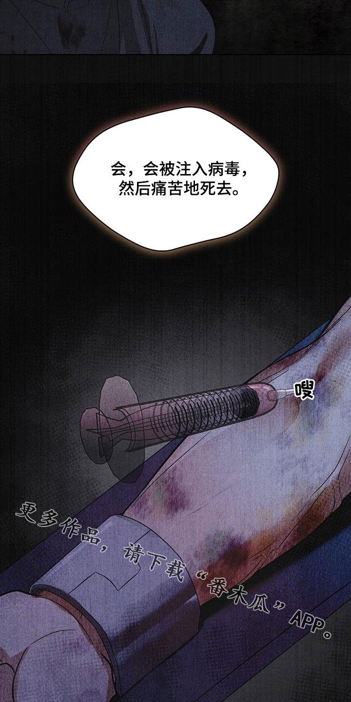 《彩虹城》第80章：【第二季】被抓的孩子 第32页
