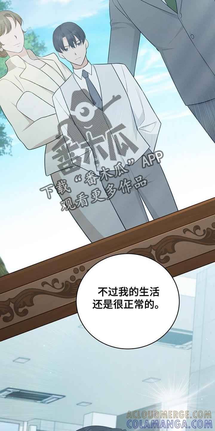 《糖不腻》第80章：【第二季】该还的人是我 第23页
