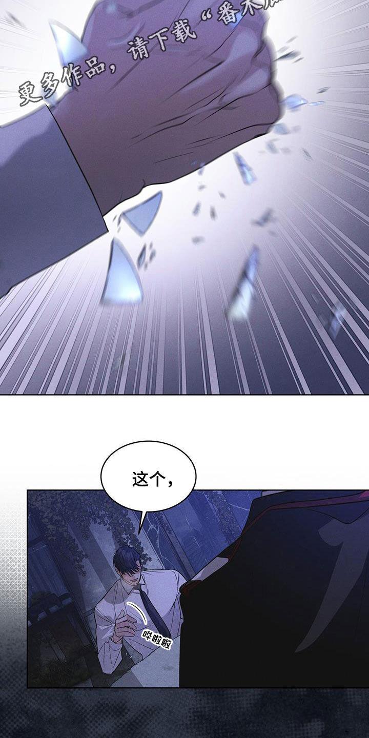 《彩虹城》第80章：【第二季】被抓的孩子 第2页
