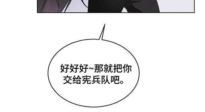 《彩虹城》第80章：【第二季】被抓的孩子 第28页