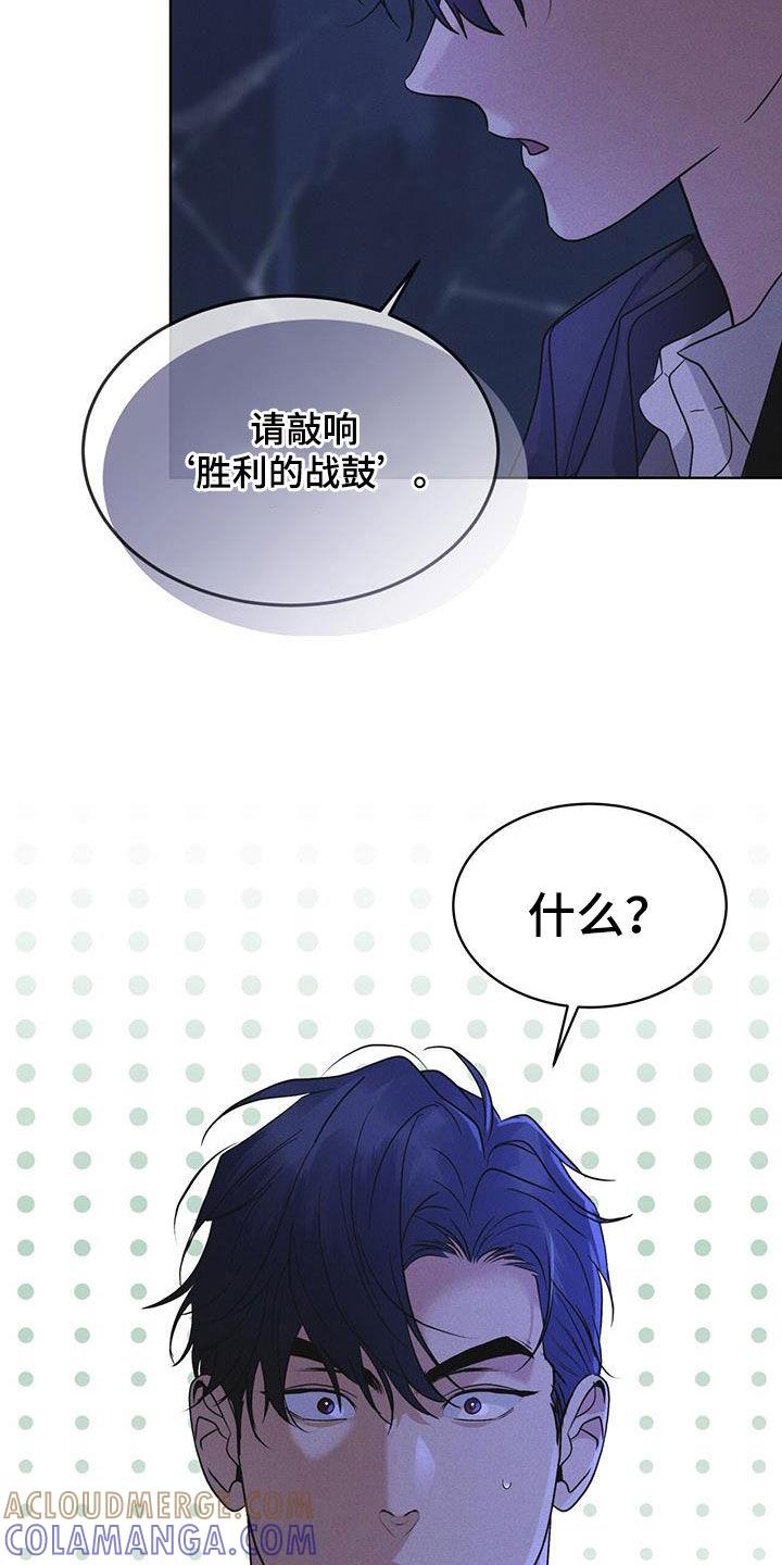 《彩虹城》第80章：【第二季】被抓的孩子 第7页