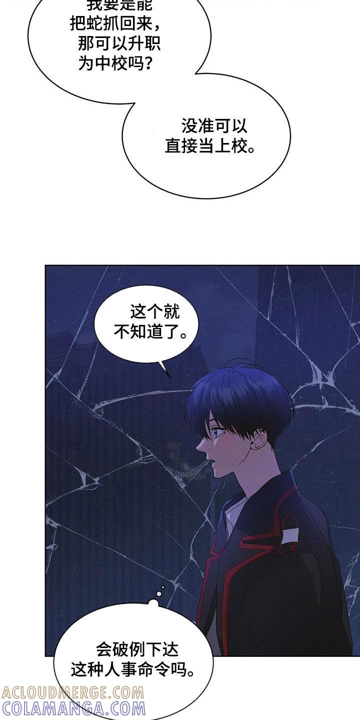 《彩虹城》第80章：【第二季】被抓的孩子 第11页
