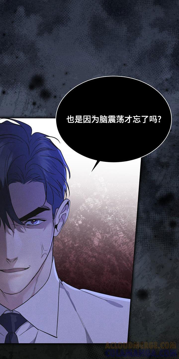 《彩虹城》第80章：【第二季】被抓的孩子 第3页