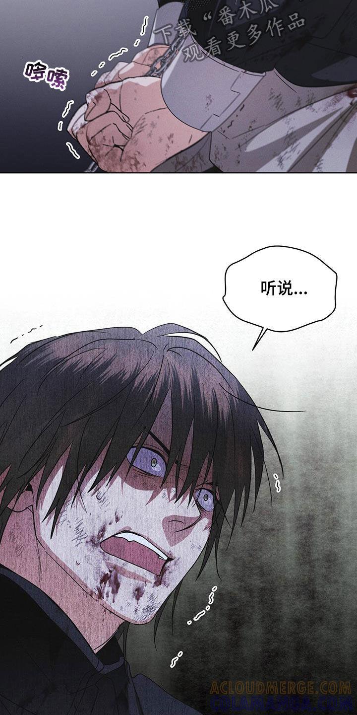 《彩虹城》第80章：【第二季】被抓的孩子 第31页