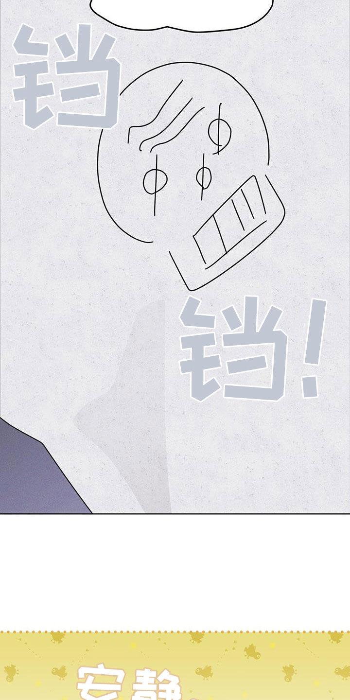 《彩虹城》第80章：【第二季】被抓的孩子 第16页
