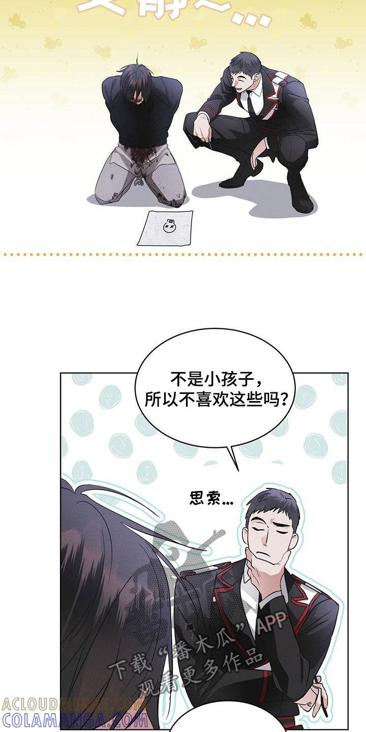《彩虹城》第80章：【第二季】被抓的孩子 第17页