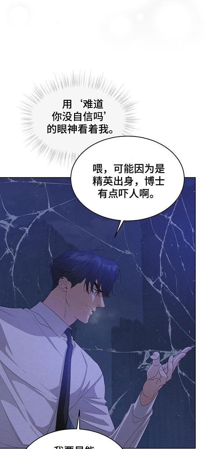 《彩虹城》第80章：【第二季】被抓的孩子 第10页