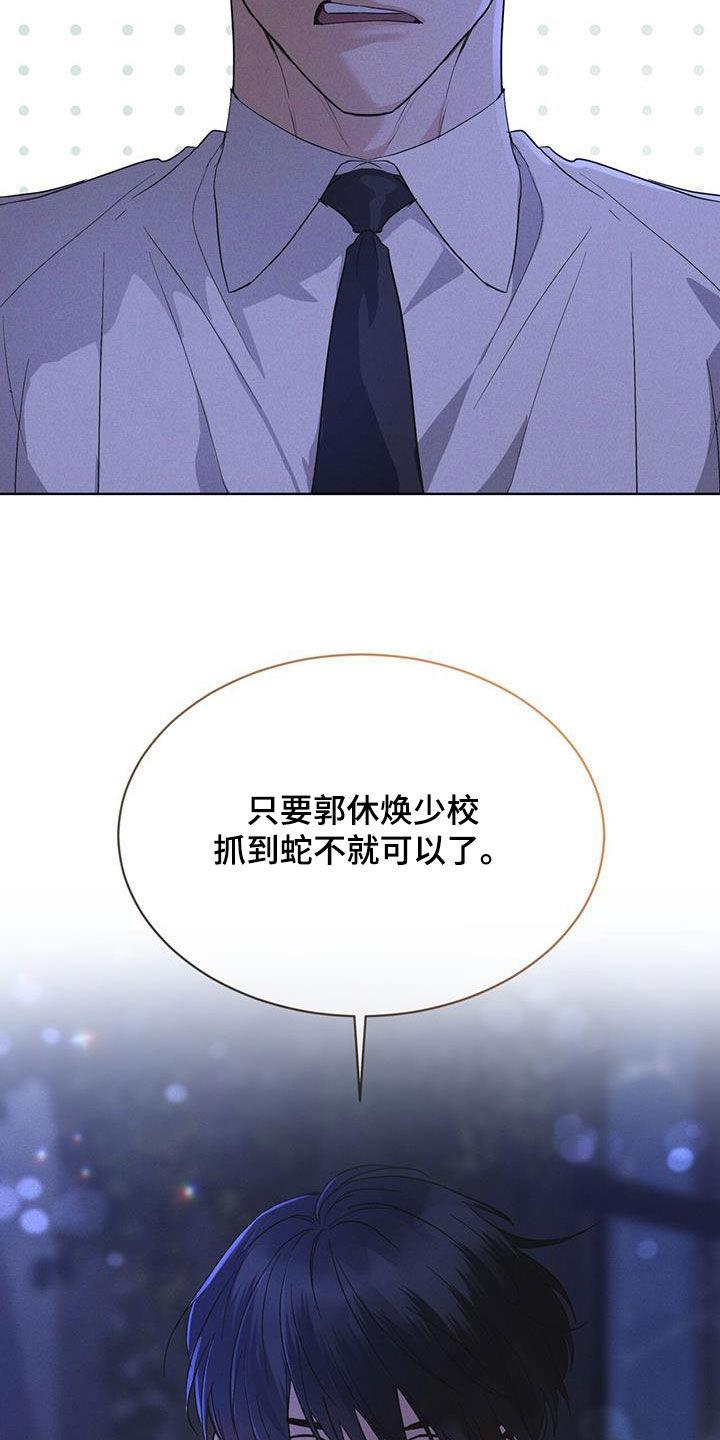 《彩虹城》第80章：【第二季】被抓的孩子 第8页