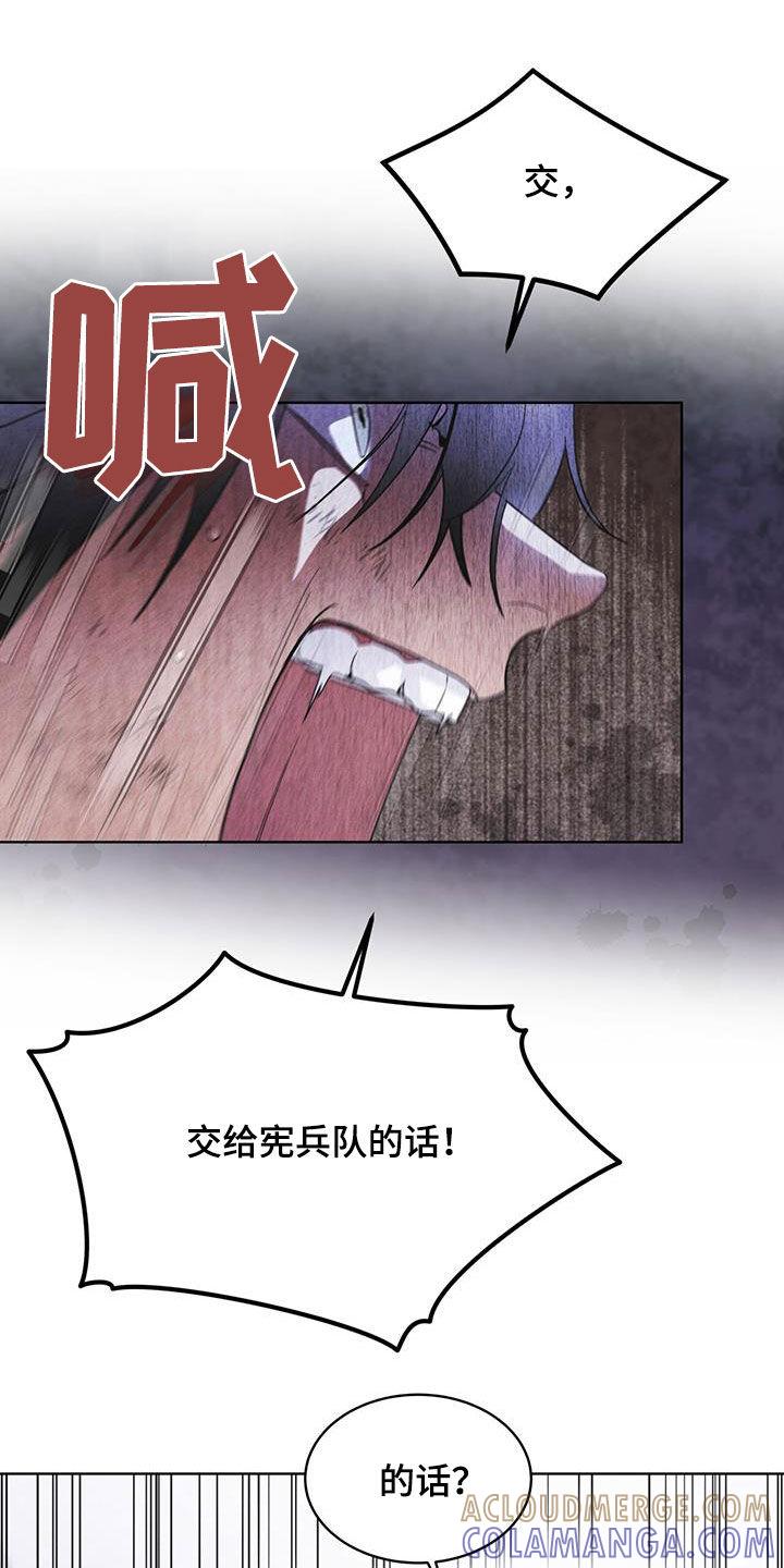 《彩虹城》第80章：【第二季】被抓的孩子 第29页