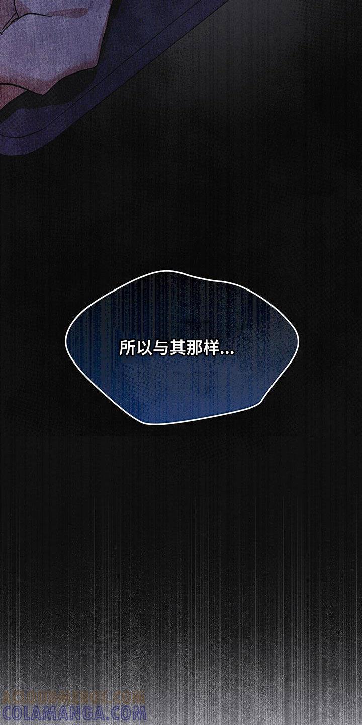 《彩虹城》第80章：【第二季】被抓的孩子 第33页
