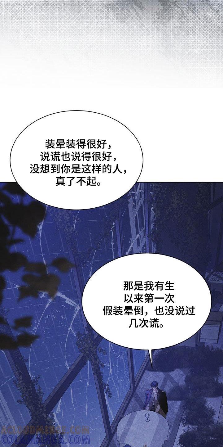 《彩虹城》第80章：【第二季】被抓的孩子 第5页