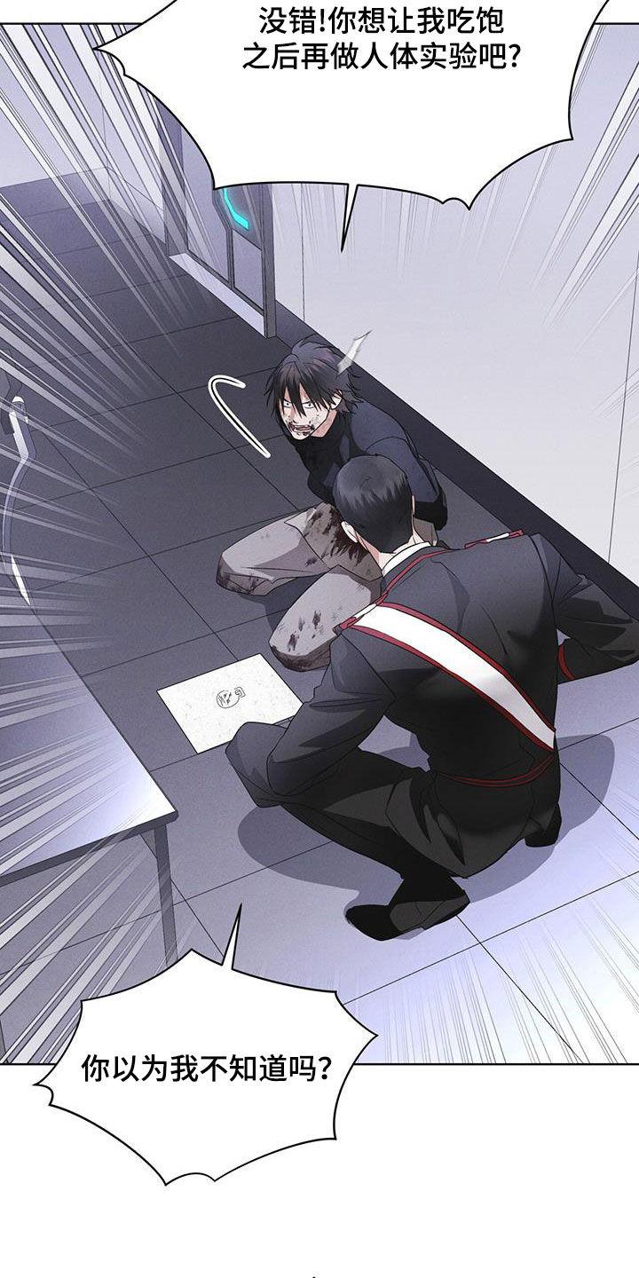 《彩虹城》第80章：【第二季】被抓的孩子 第22页