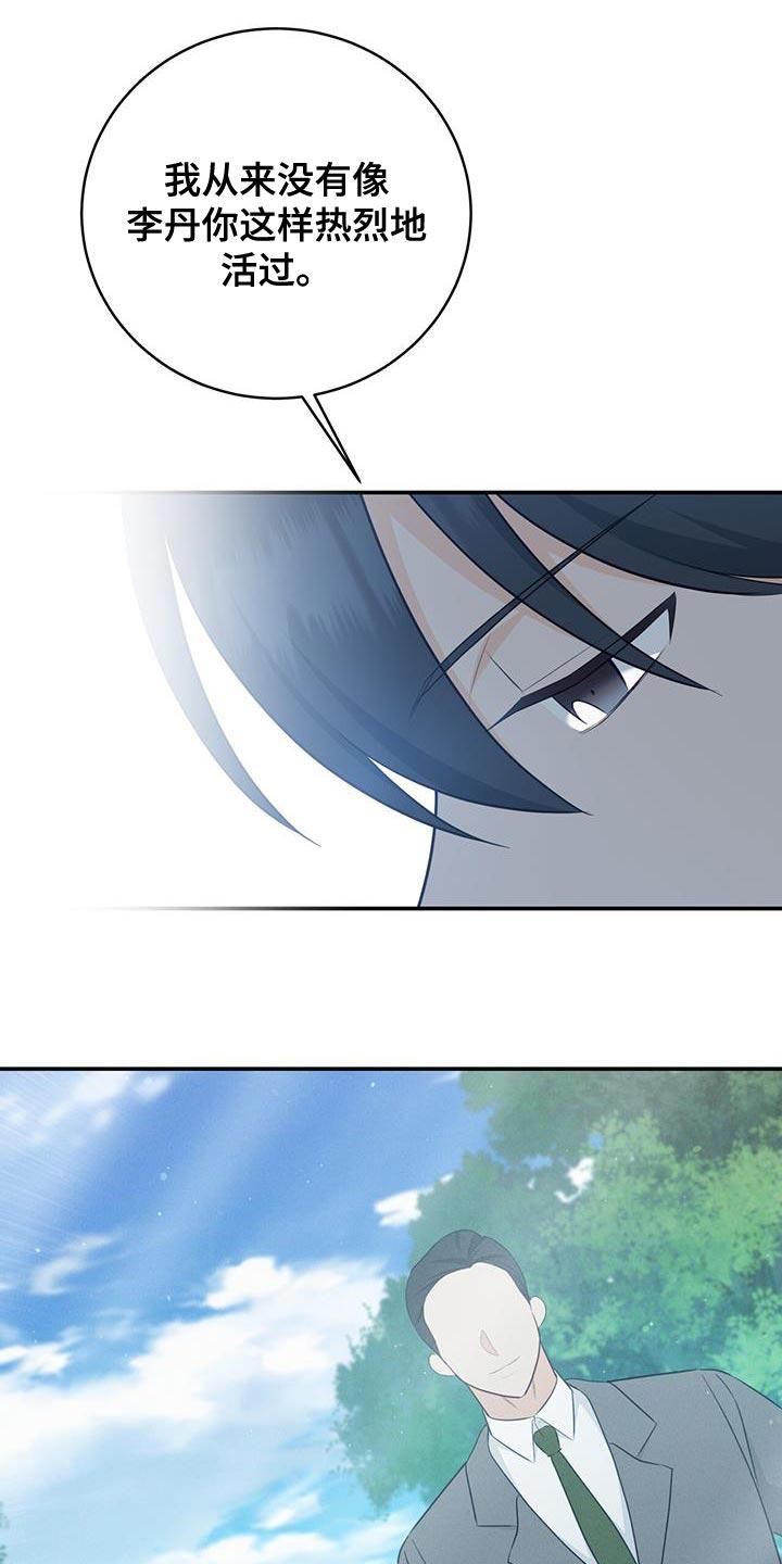 《糖不腻》第80章：【第二季】该还的人是我 第22页