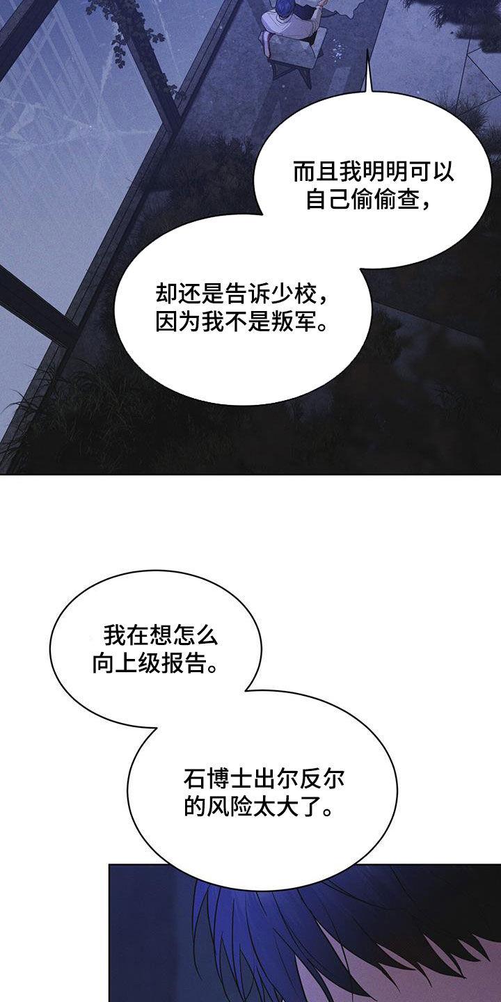 《彩虹城》第80章：【第二季】被抓的孩子 第6页