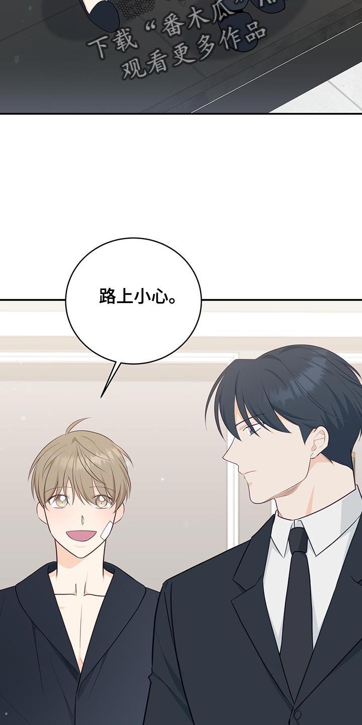 《糖不腻》第80章：【第二季】该还的人是我 第2页