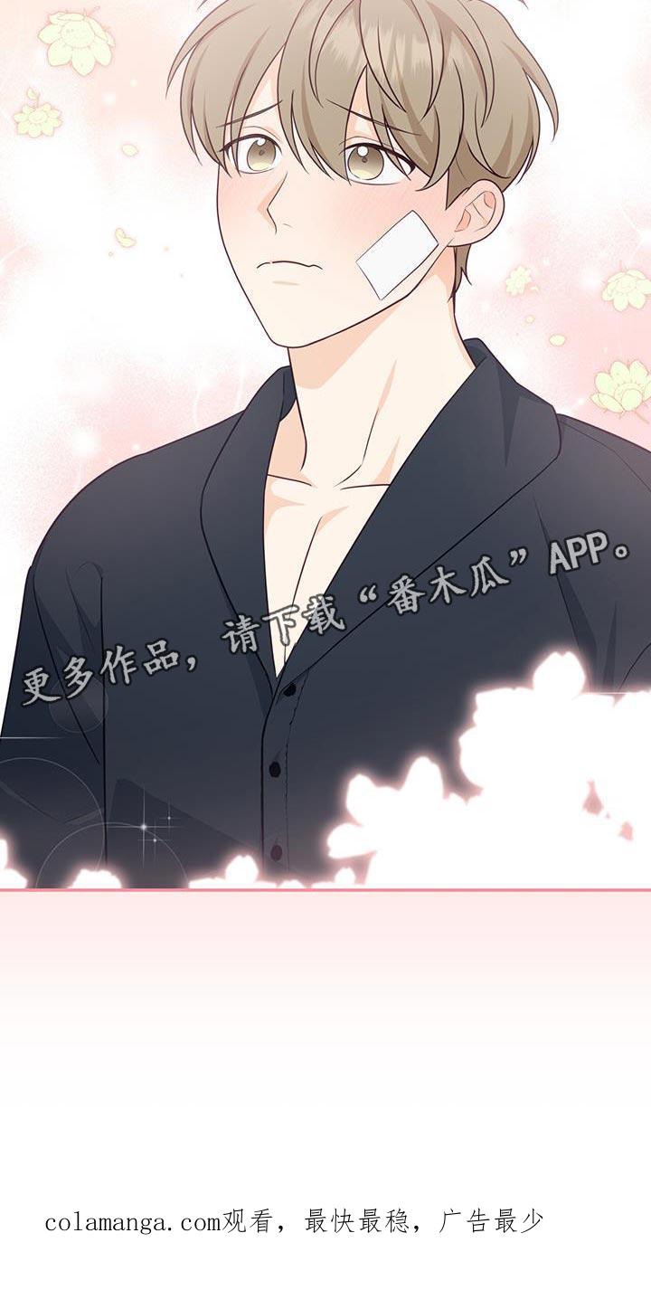 《糖不腻》第80章：【第二季】该还的人是我 第28页
