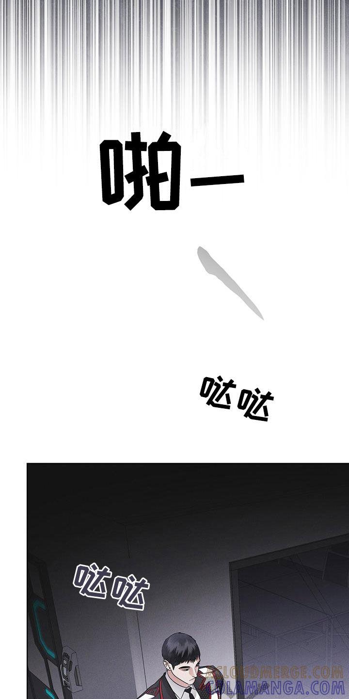 《彩虹城》第81章：【第二季】失败 第15页