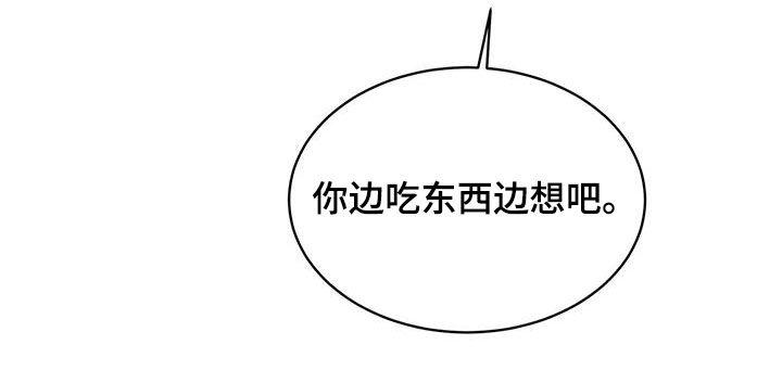 《彩虹城》第81章：【第二季】失败 第12页