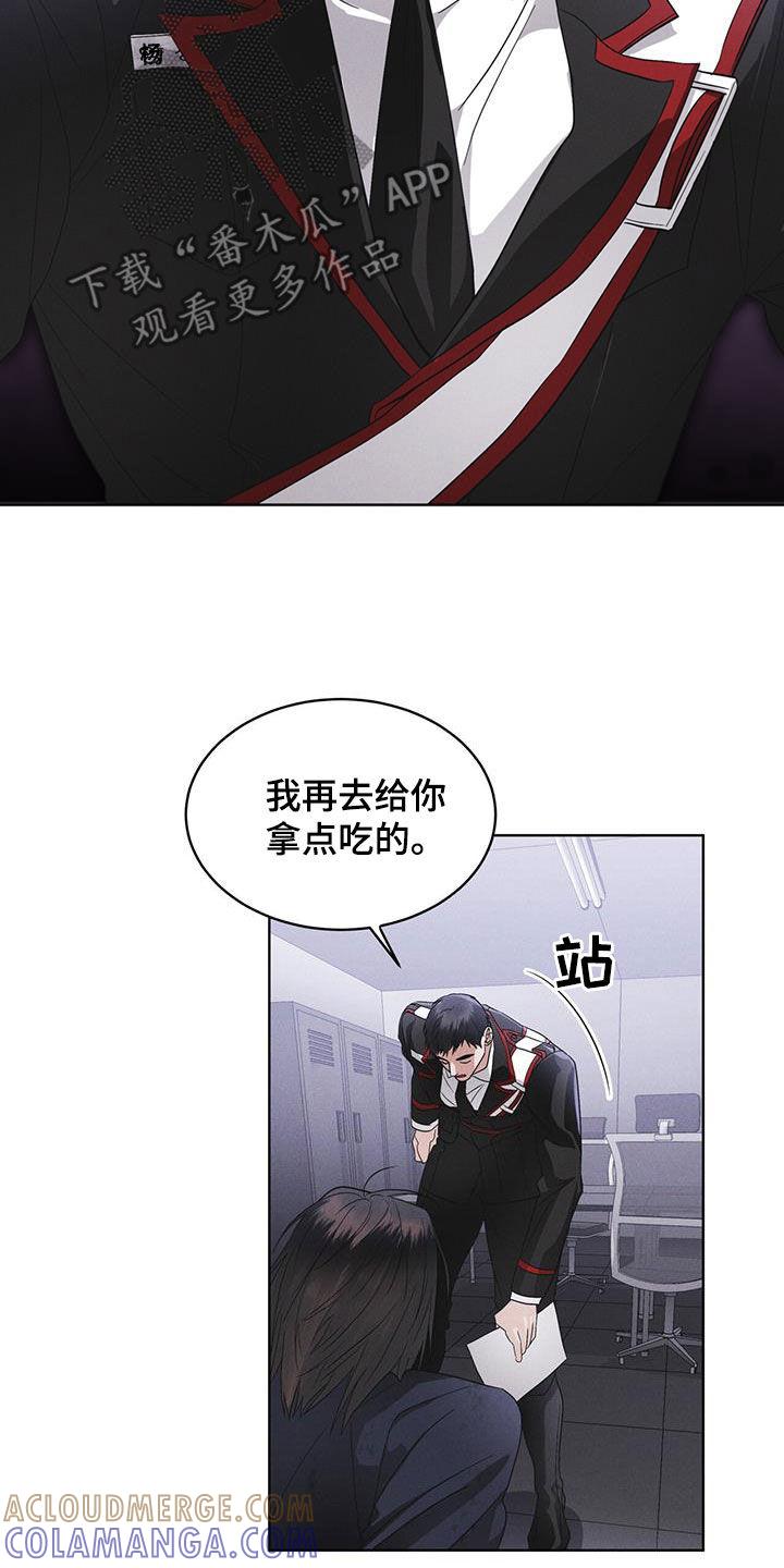 《彩虹城》第81章：【第二季】失败 第11页