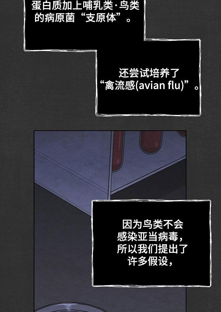 《彩虹城》第81章：【第二季】失败 第22页