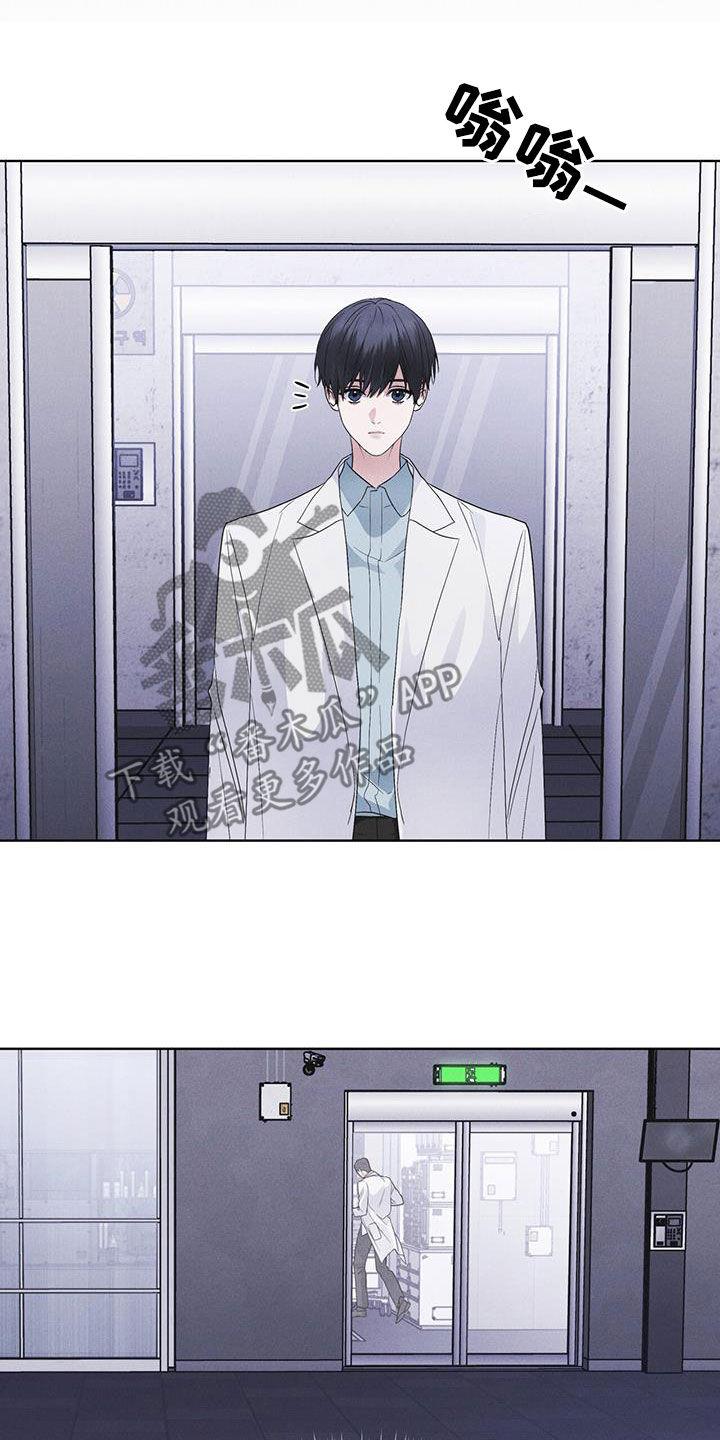 《彩虹城》第81章：【第二季】失败 第24页