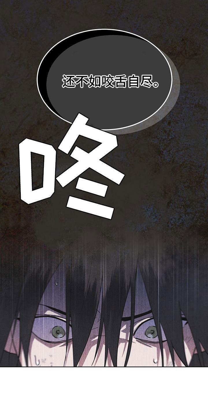 《彩虹城》第81章：【第二季】失败 第2页
