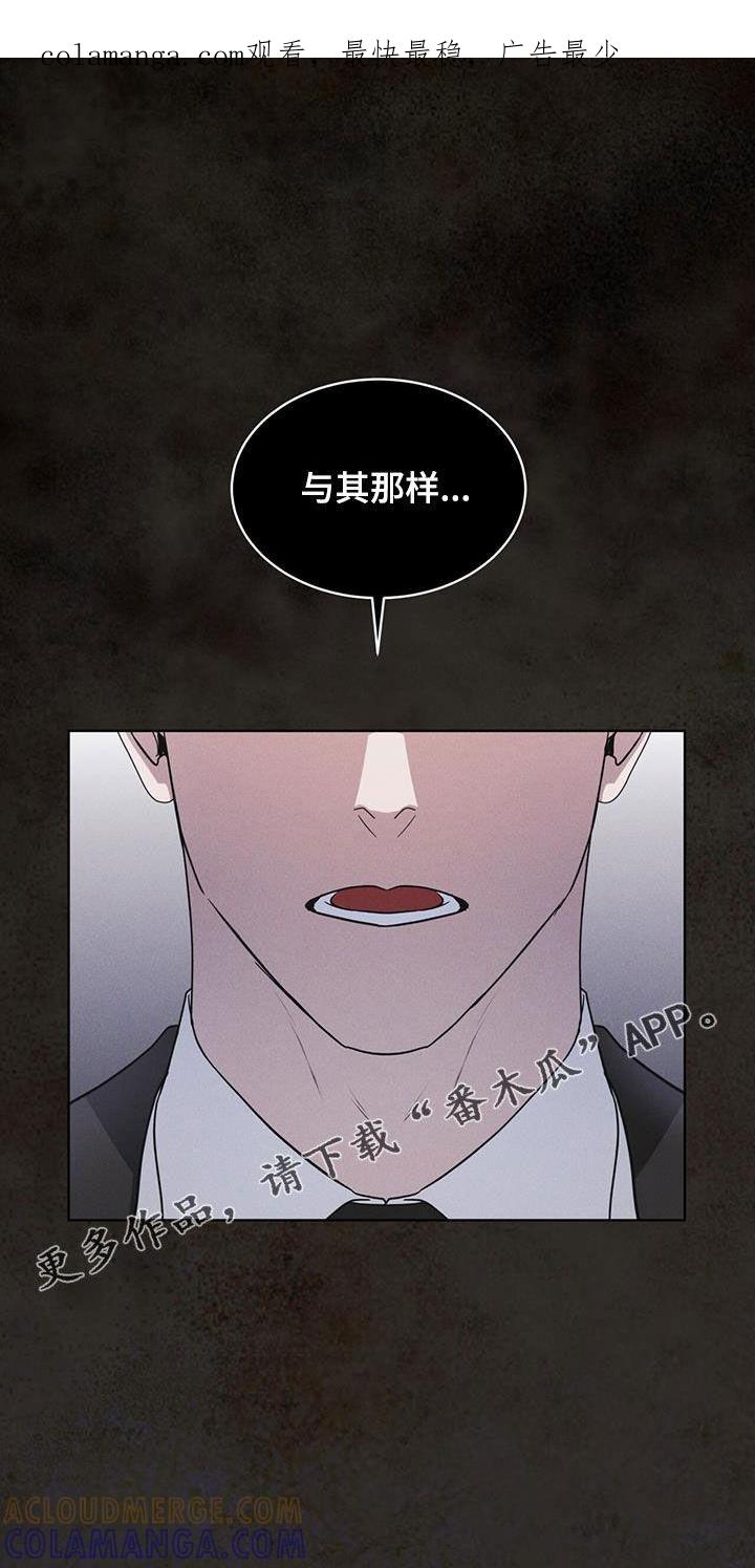《彩虹城》第81章：【第二季】失败 第1页