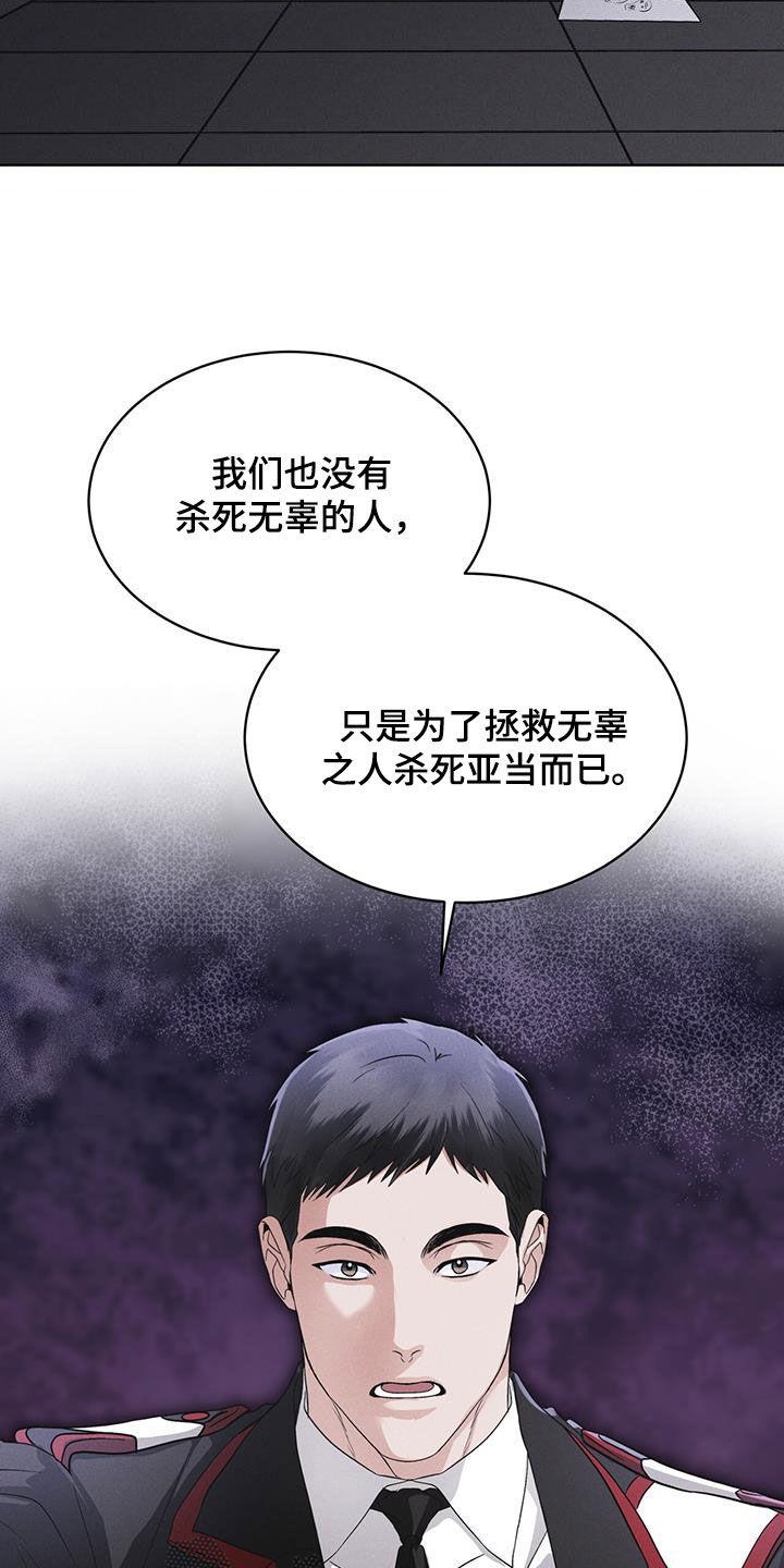 《彩虹城》第81章：【第二季】失败 第10页