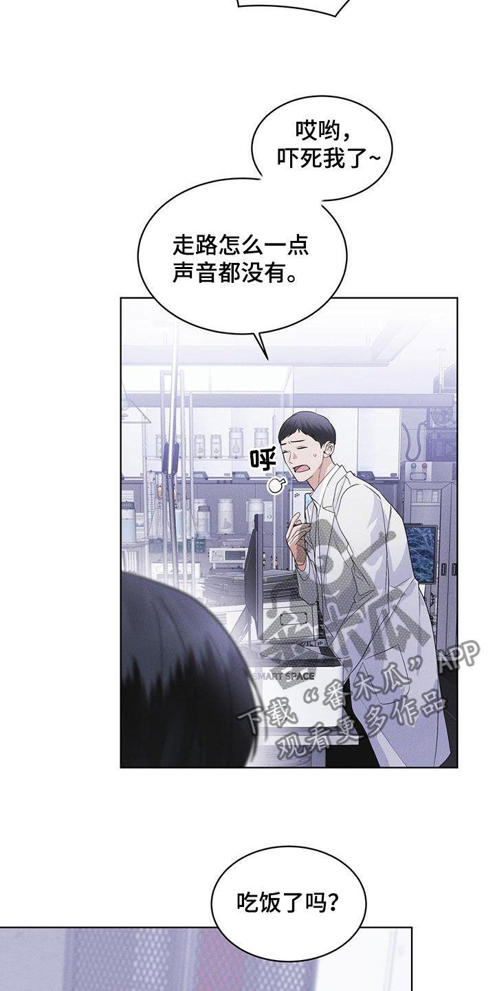 《彩虹城》第81章：【第二季】失败 第26页