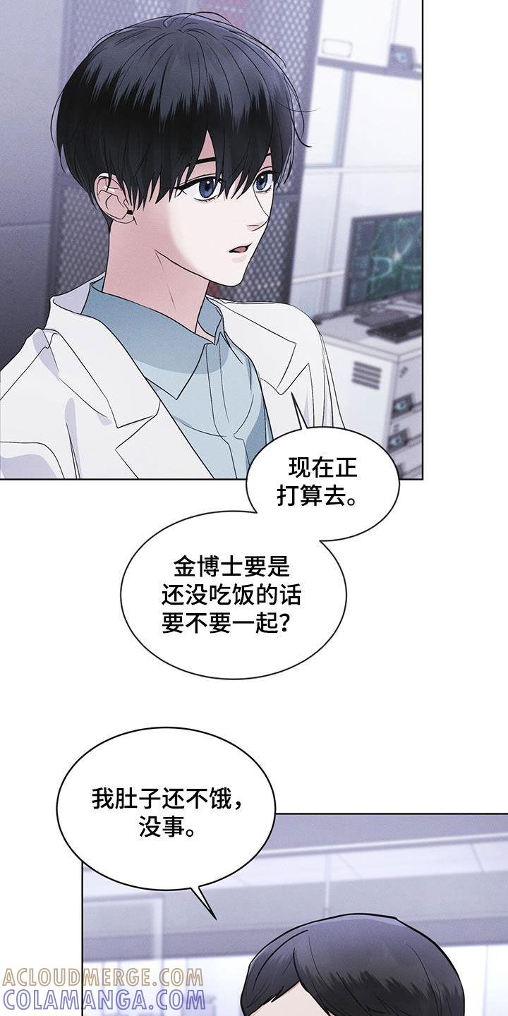 《彩虹城》第81章：【第二季】失败 第27页