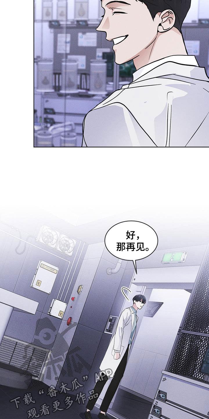 《彩虹城》第81章：【第二季】失败 第28页