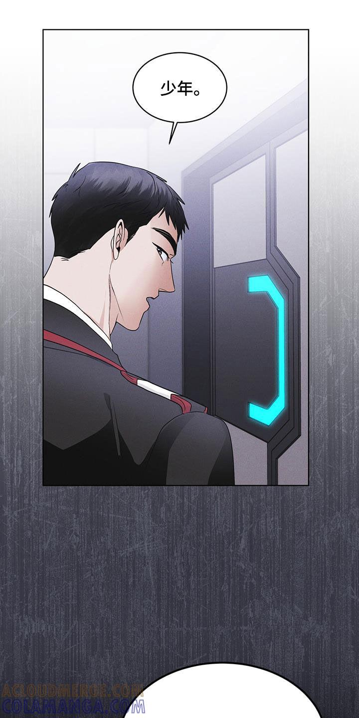 《彩虹城》第81章：【第二季】失败 第13页