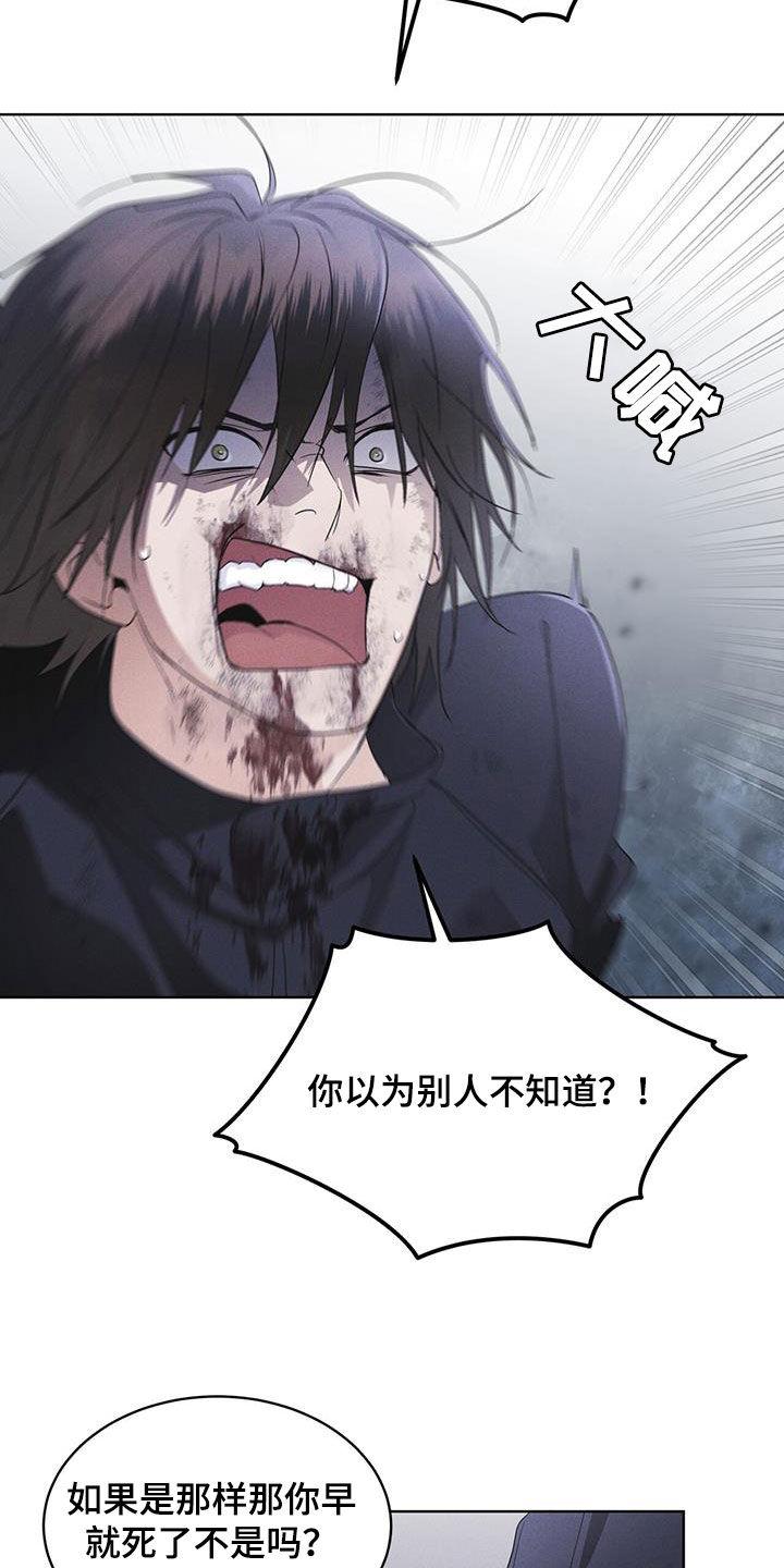 《彩虹城》第81章：【第二季】失败 第6页