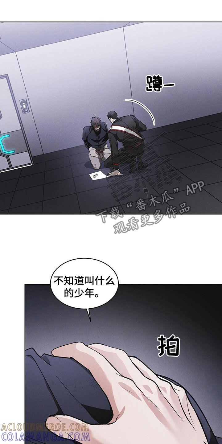 《彩虹城》第81章：【第二季】失败 第3页