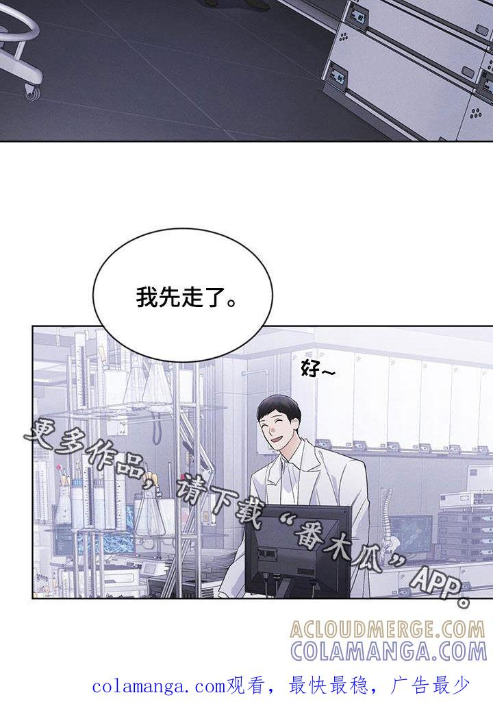 《彩虹城》第81章：【第二季】失败 第29页