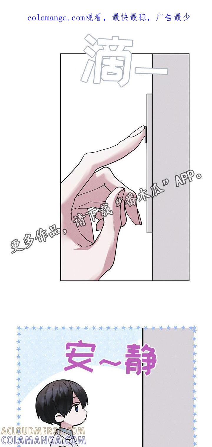 《彩虹城》第82章：【第二季】真期待 第1页