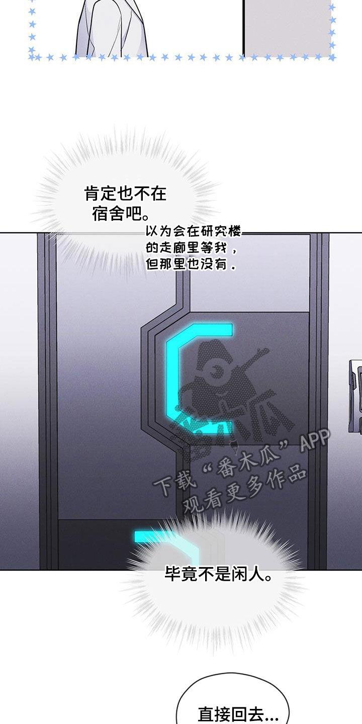 《彩虹城》第82章：【第二季】真期待 第2页