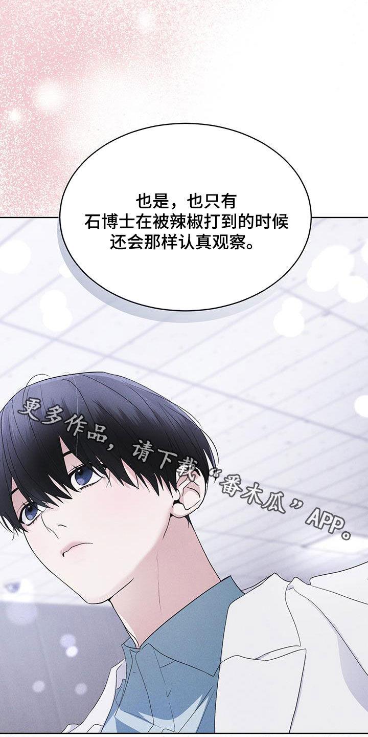 《彩虹城》第82章：【第二季】真期待 第28页