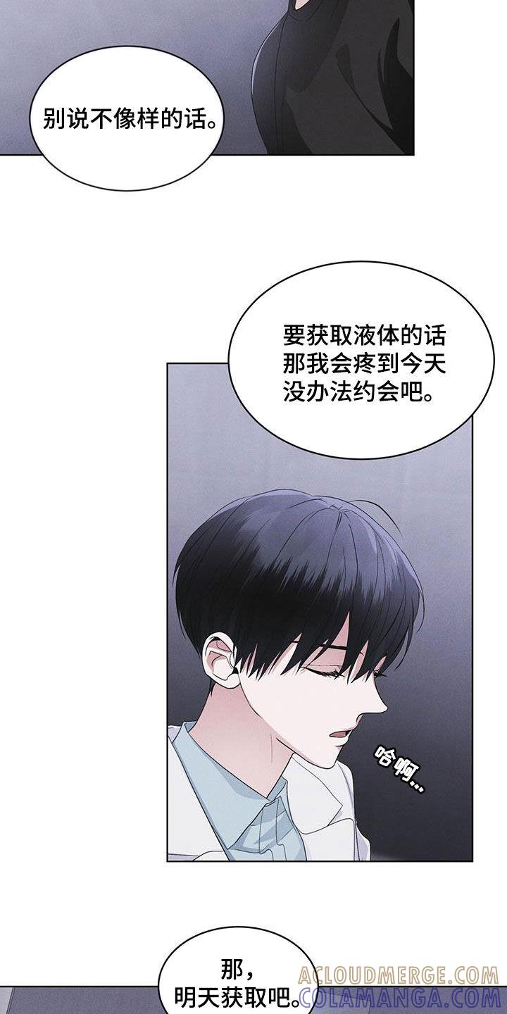 《彩虹城》第82章：【第二季】真期待 第13页