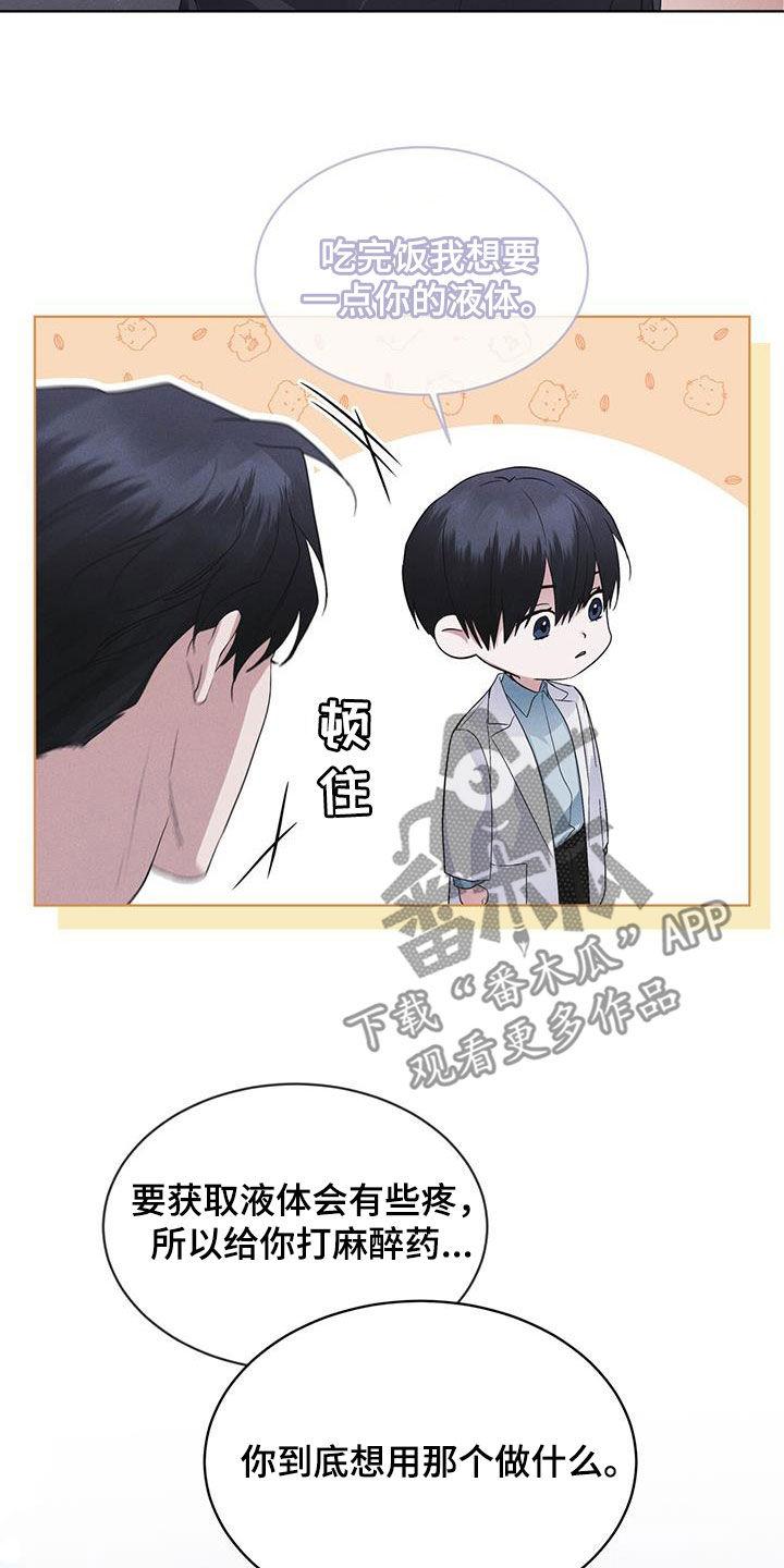 《彩虹城》第82章：【第二季】真期待 第10页
