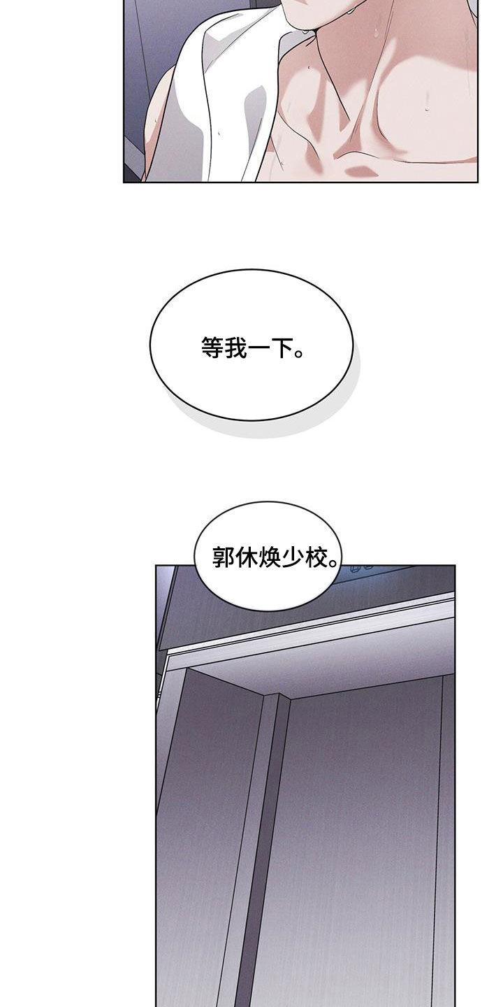 《彩虹城》第82章：【第二季】真期待 第8页