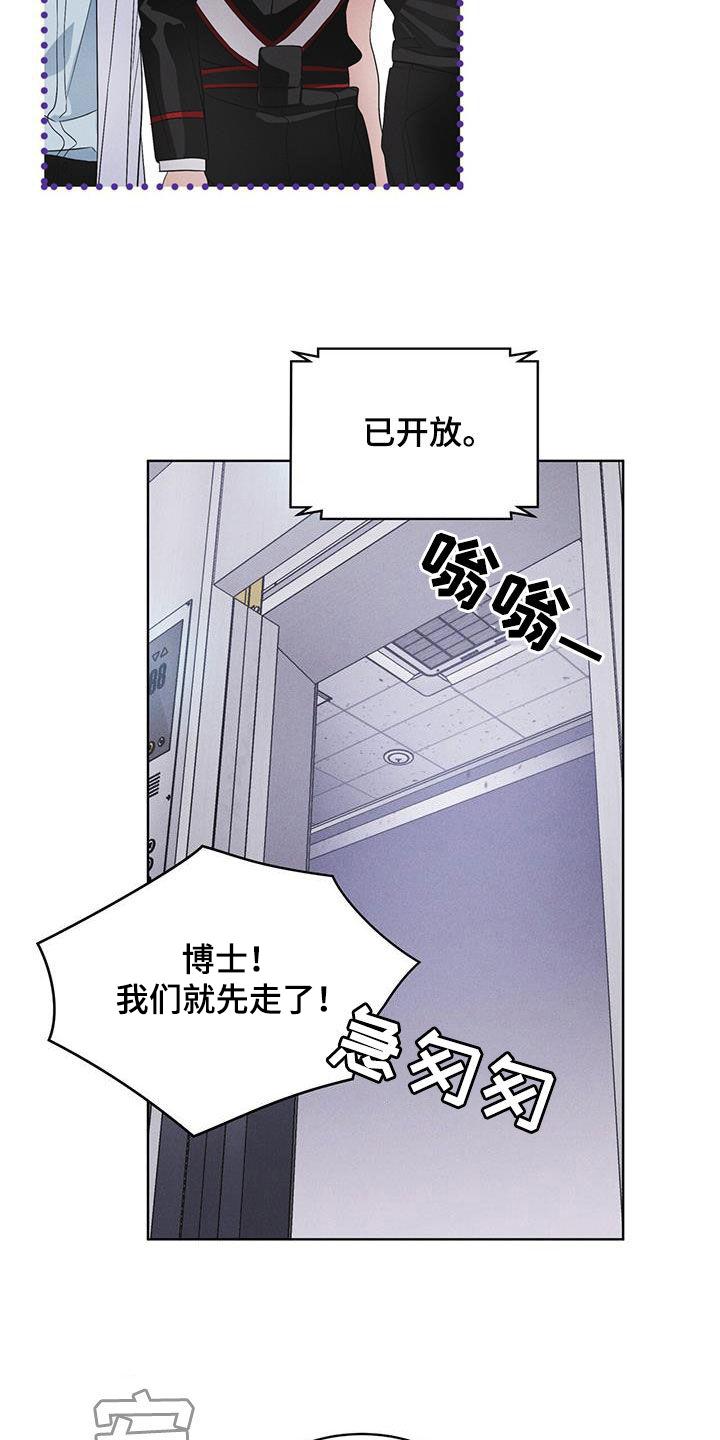 《彩虹城》第82章：【第二季】真期待 第20页