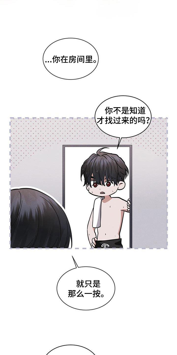 《彩虹城》第82章：【第二季】真期待 第6页
