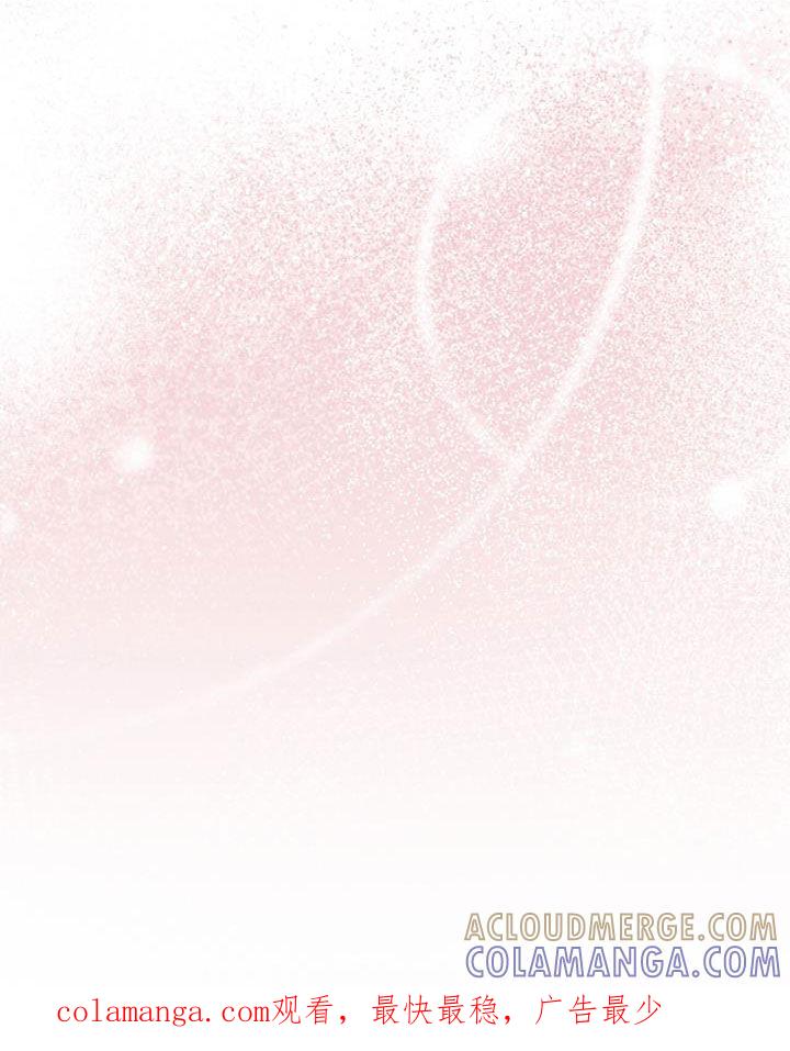 《彩虹城》第82章：【第二季】真期待 第29页